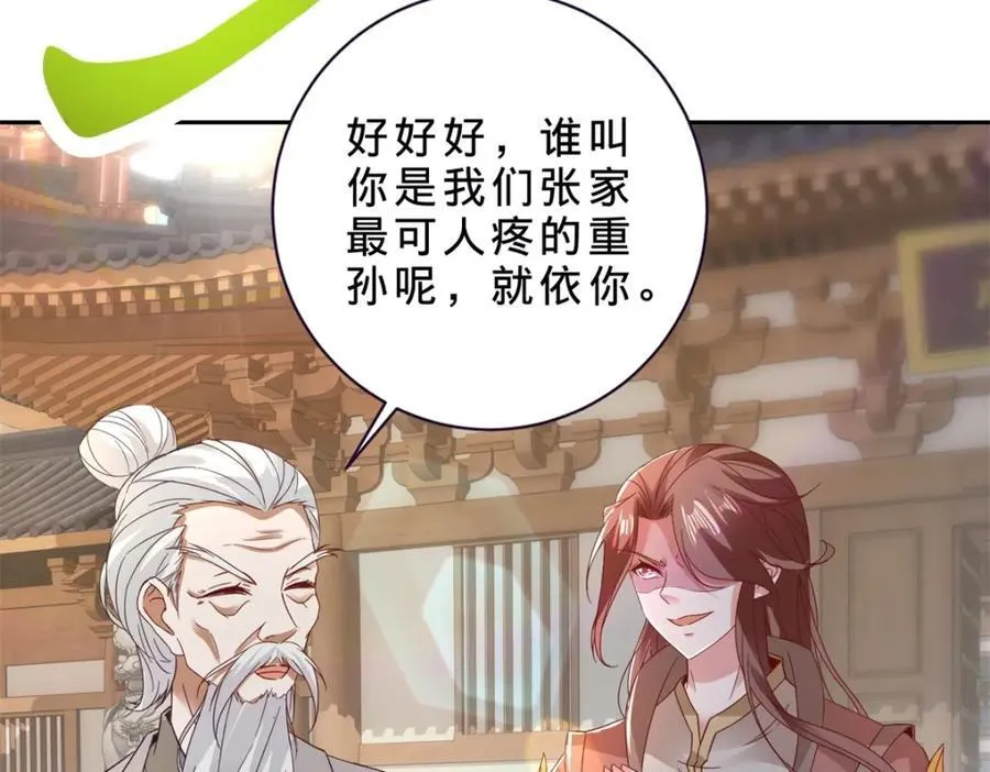 第389话 碎玉佩请救兵 第33页