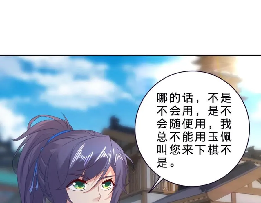 第389话 碎玉佩请救兵 第68页