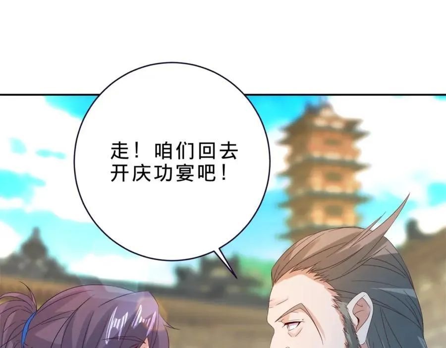 第391话 化龙鳞 第12页
