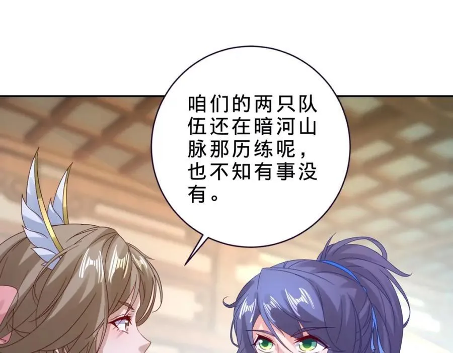 第391话 化龙鳞 第20页