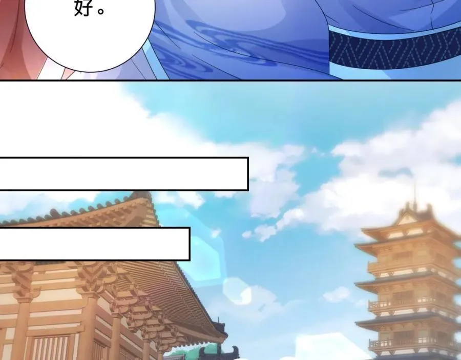 第391话 化龙鳞 第24页