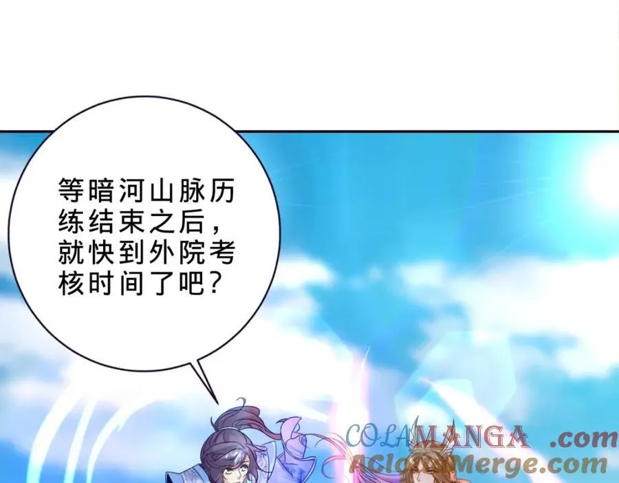 第391话 化龙鳞 第28页