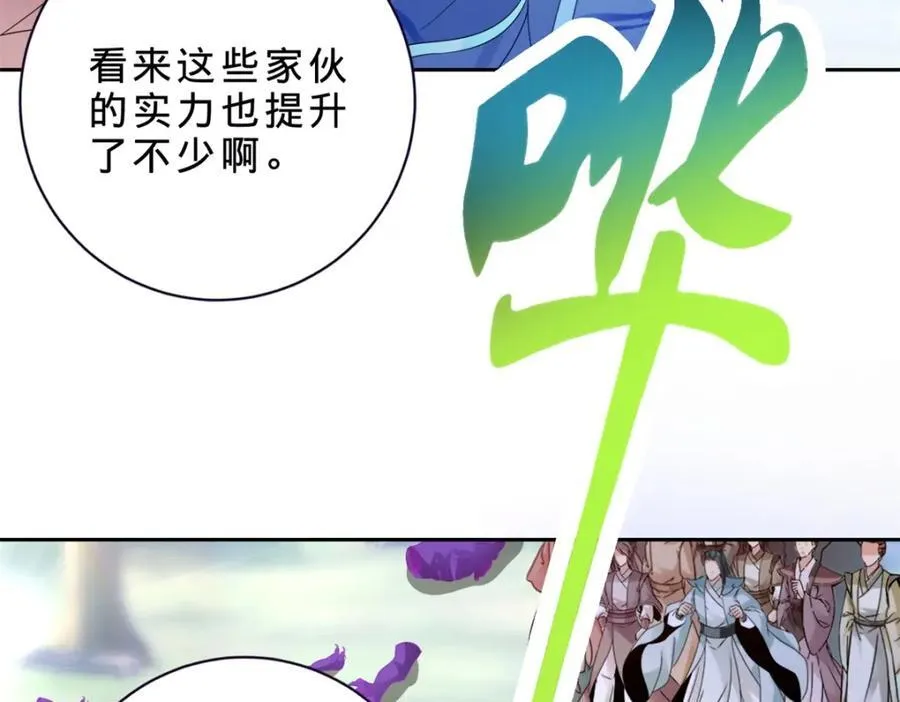 第391话 化龙鳞 第38页