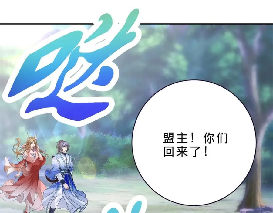 第391话 化龙鳞 第41页