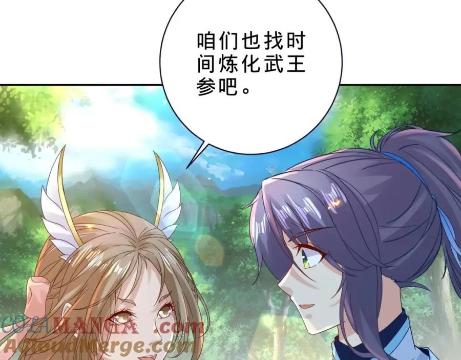 第391话 化龙鳞 第46页