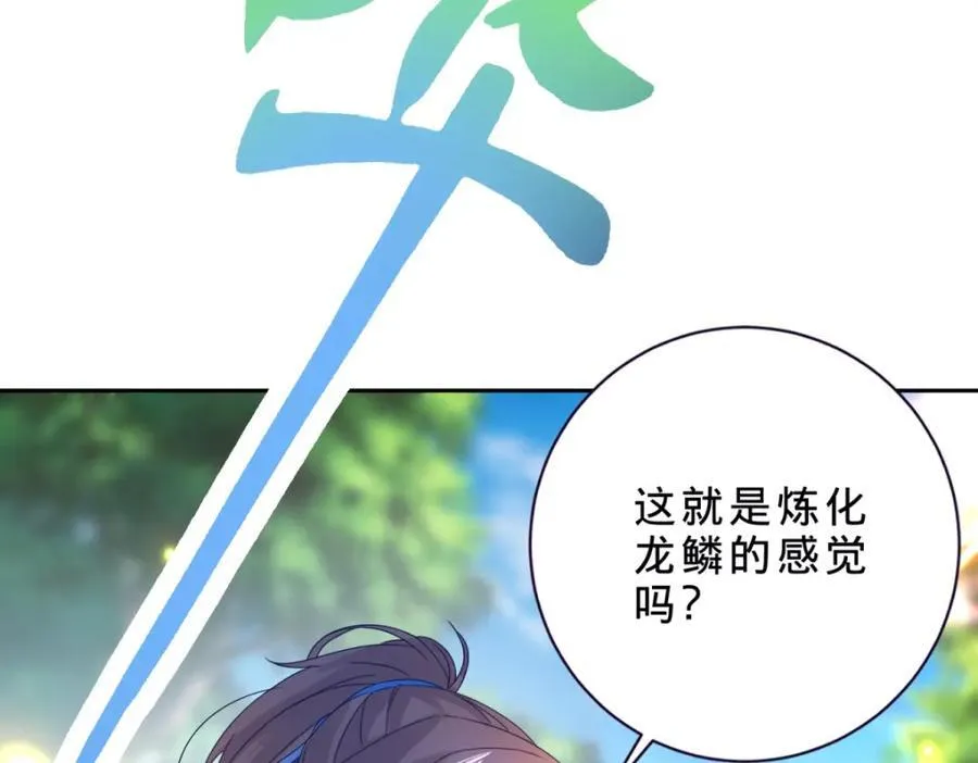 第391话 化龙鳞 第65页