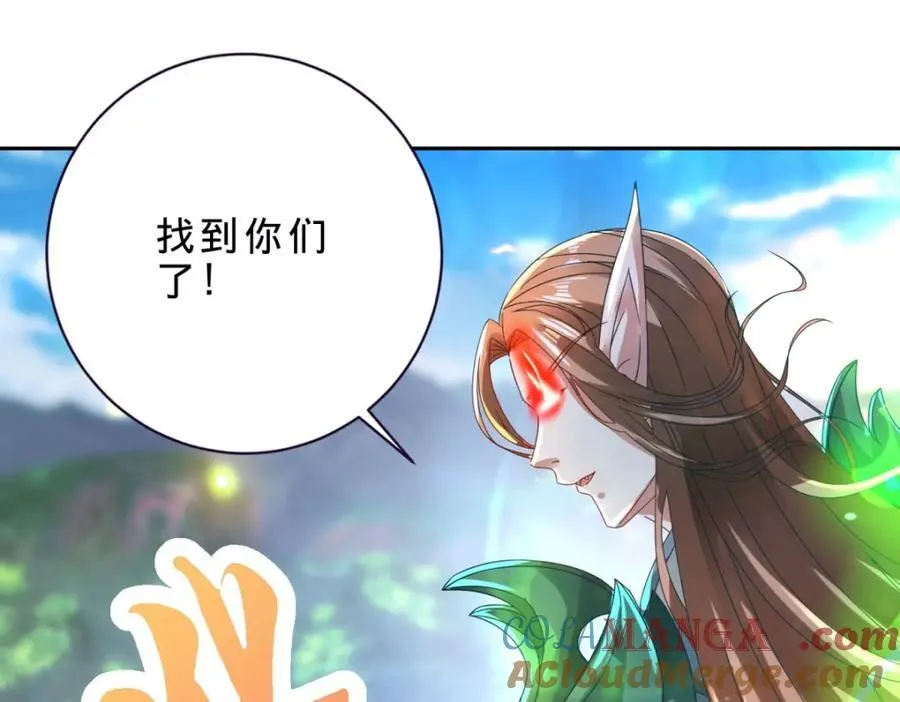 第391话 化龙鳞 第73页