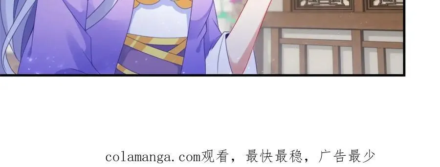 第391话 化龙鳞 第78页