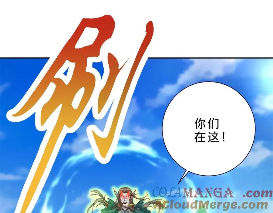 第392话 保护苏雨柔 第4页