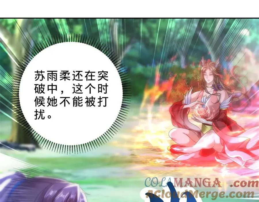 第392话 保护苏雨柔 第7页