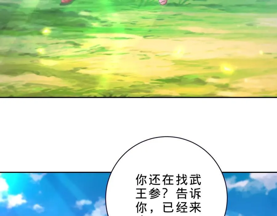 第392话 保护苏雨柔 第14页