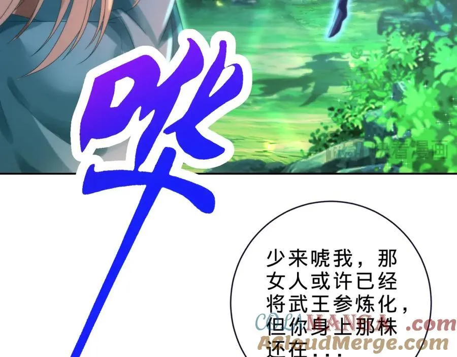 第392话 保护苏雨柔 第16页