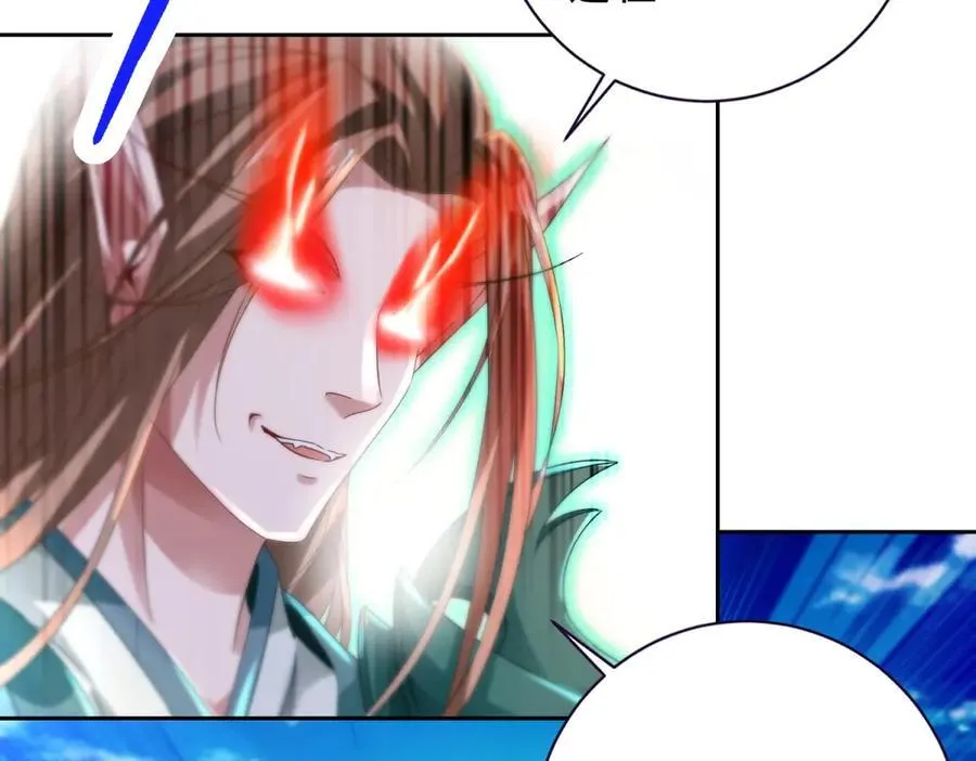 第392话 保护苏雨柔 第17页