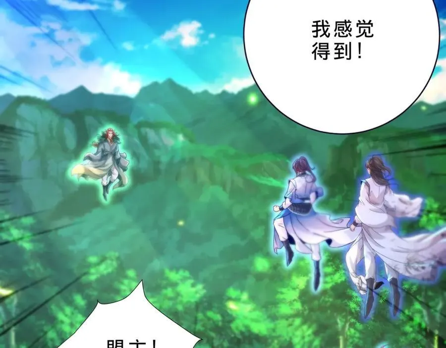 第392话 保护苏雨柔 第18页