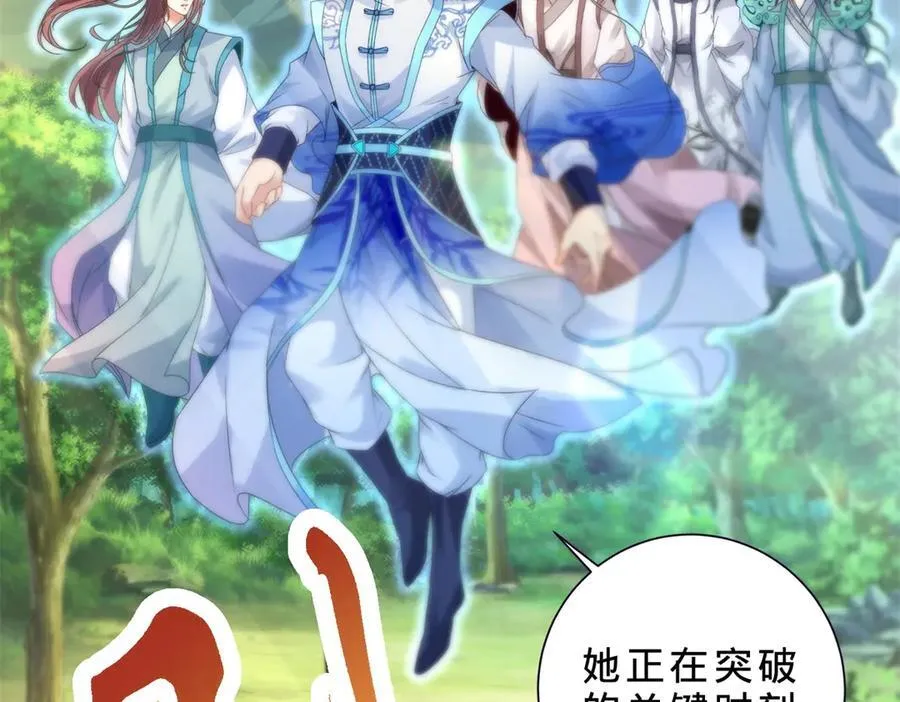 第392话 保护苏雨柔 第21页