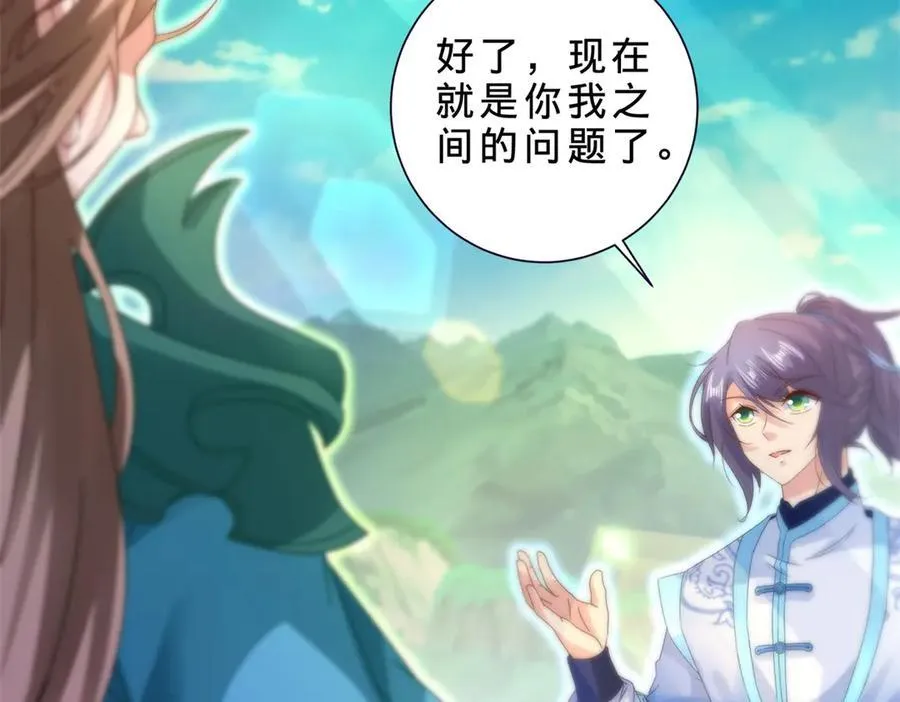 第392话 保护苏雨柔 第26页
