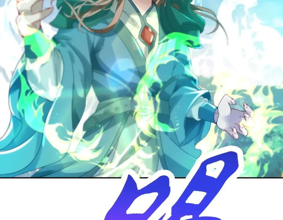 第392话 保护苏雨柔 第29页