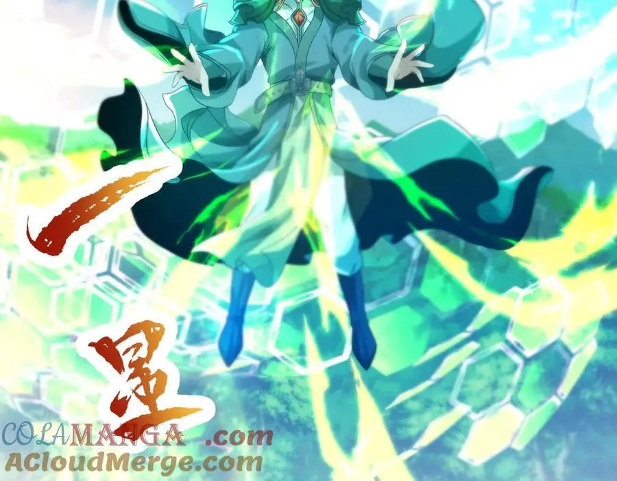 第392话 保护苏雨柔 第31页
