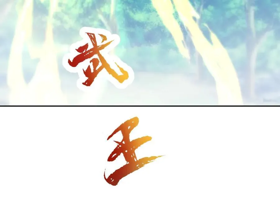 第392话 保护苏雨柔 第32页