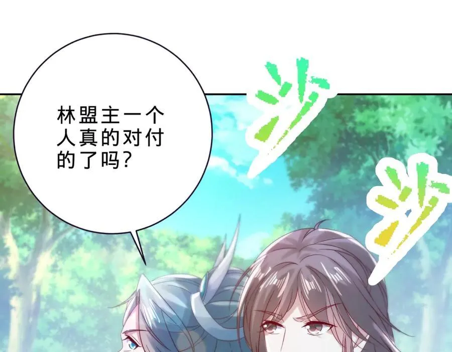 第392话 保护苏雨柔 第33页
