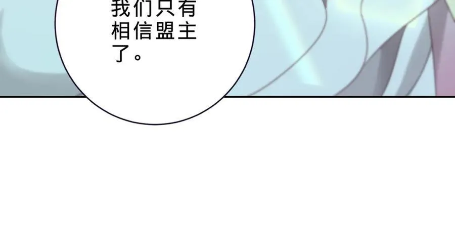 第392话 保护苏雨柔 第35页