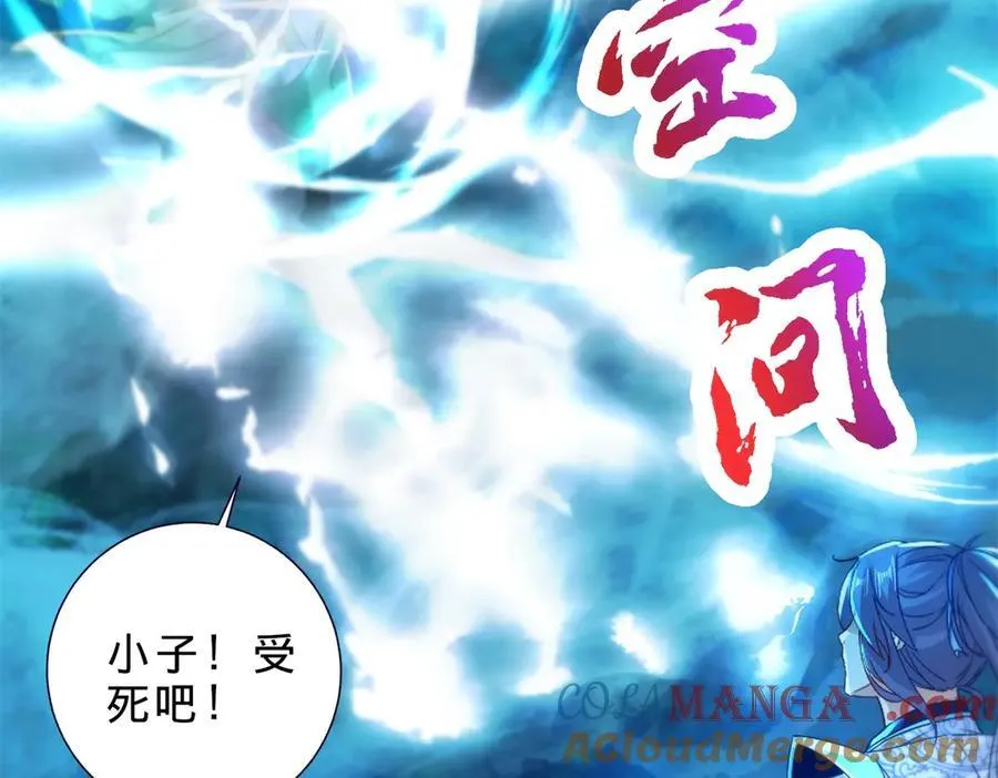 第392话 保护苏雨柔 第37页