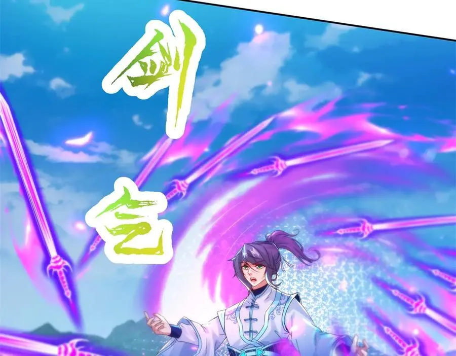 第392话 保护苏雨柔 第39页