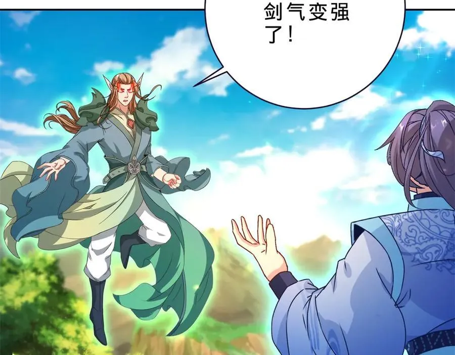 第392话 保护苏雨柔 第48页
