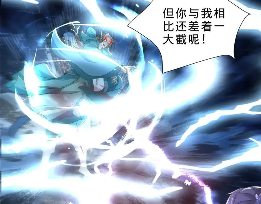 第392话 保护苏雨柔 第54页