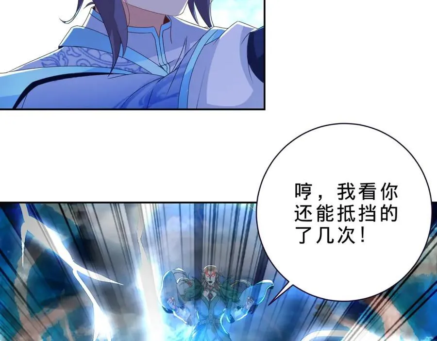 第392话 保护苏雨柔 第65页
