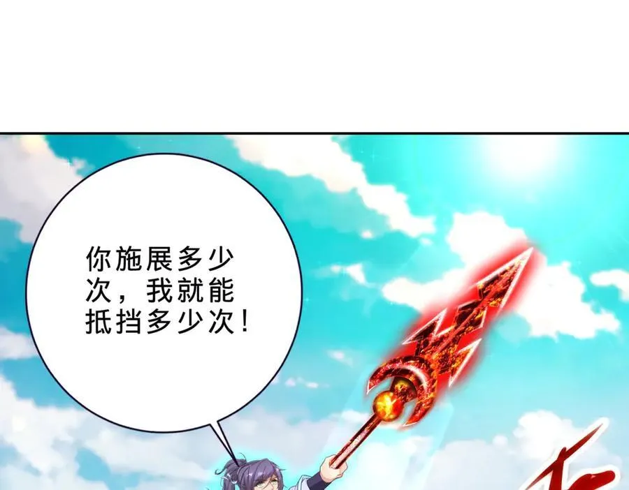 第392话 保护苏雨柔 第68页