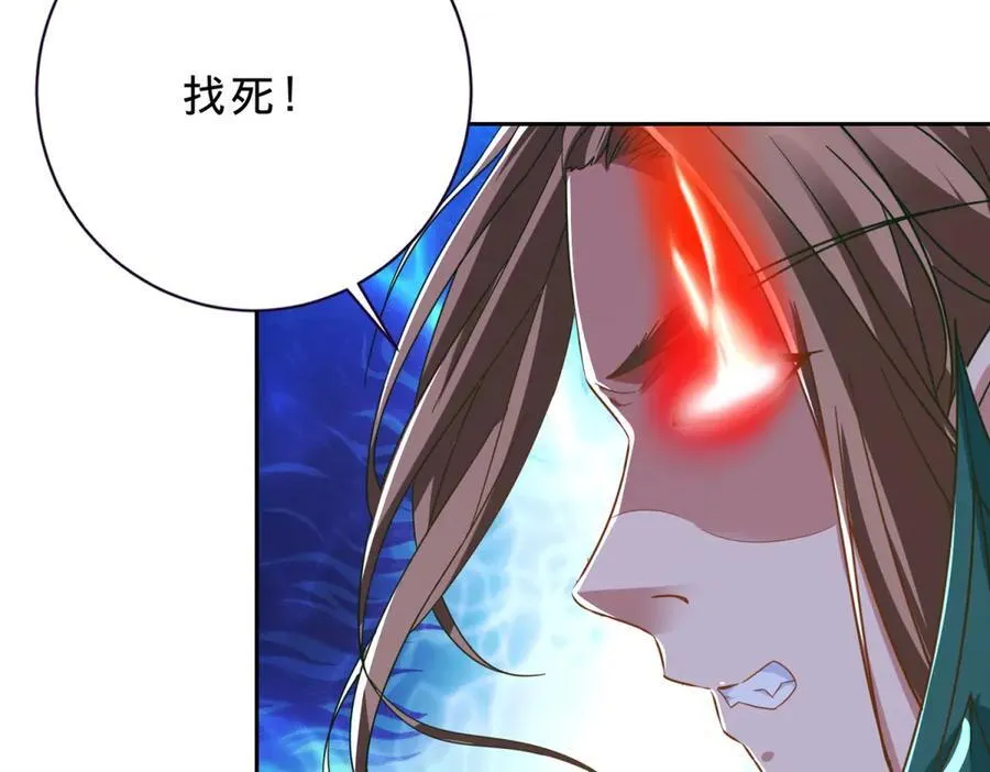 第392话 保护苏雨柔 第71页