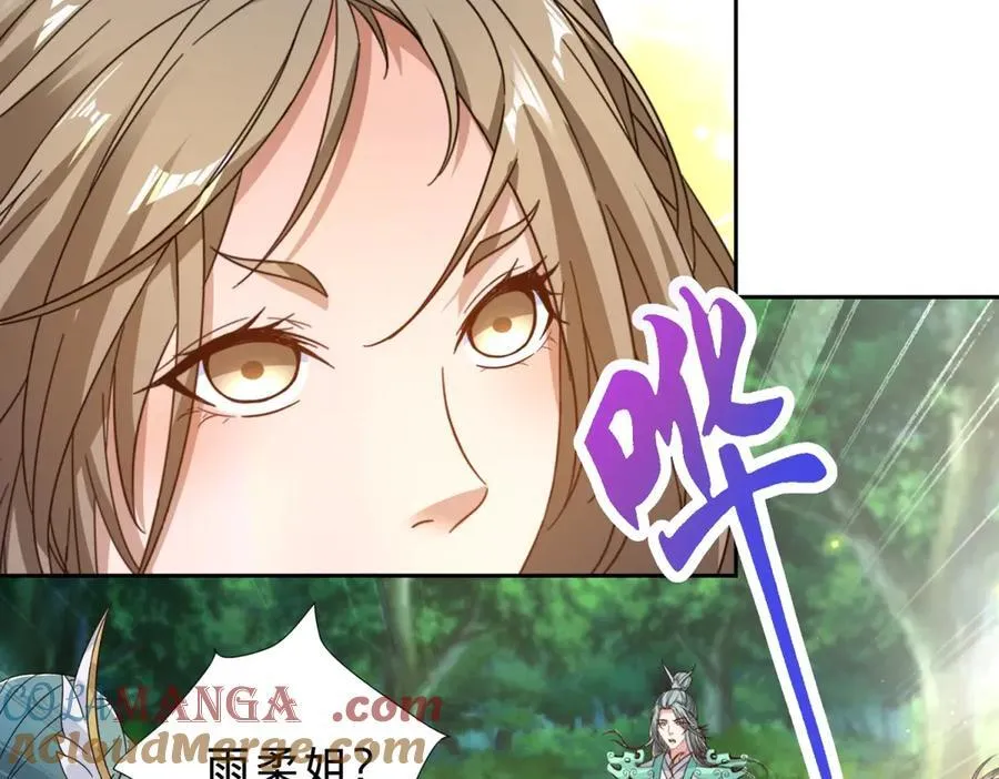 第392话 保护苏雨柔 第73页