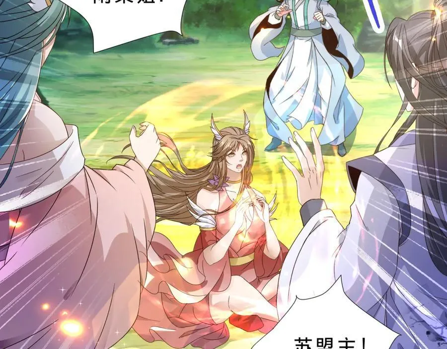 第392话 保护苏雨柔 第74页