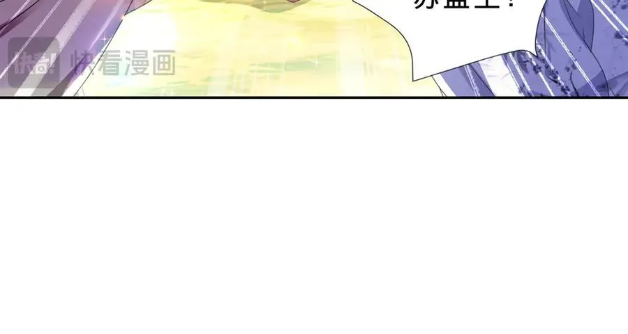 第392话 保护苏雨柔 第75页