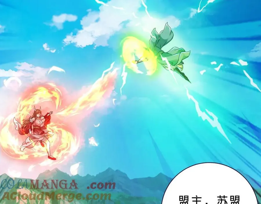 第393话 杀九炎蜥取妖核 第25页