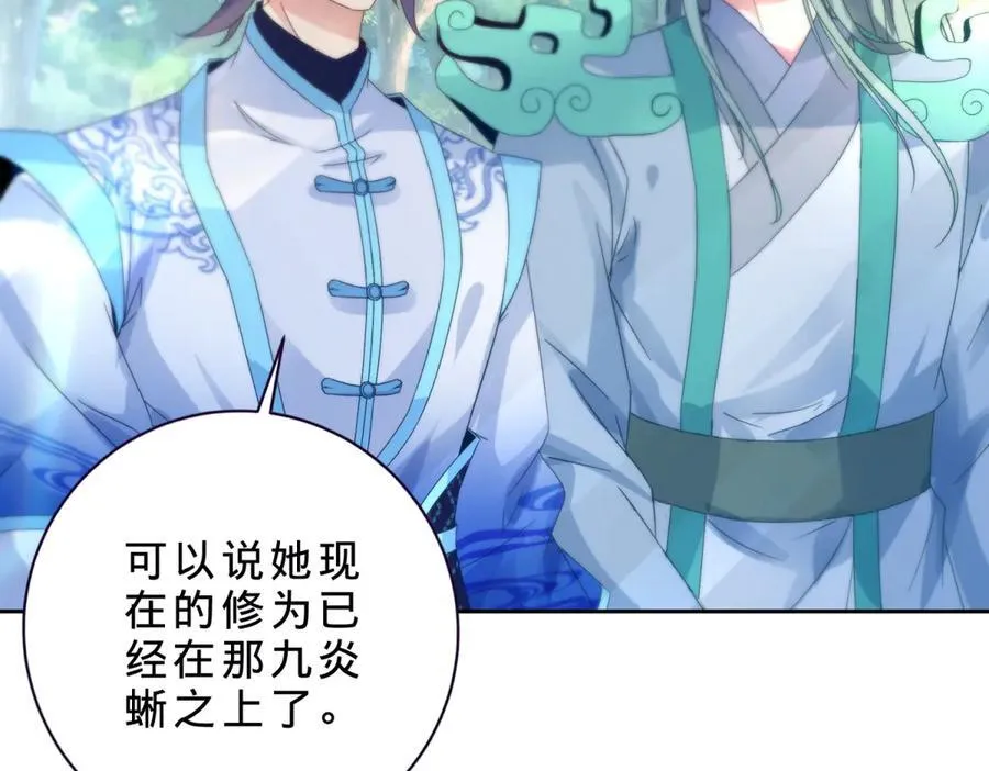 第393话 杀九炎蜥取妖核 第29页