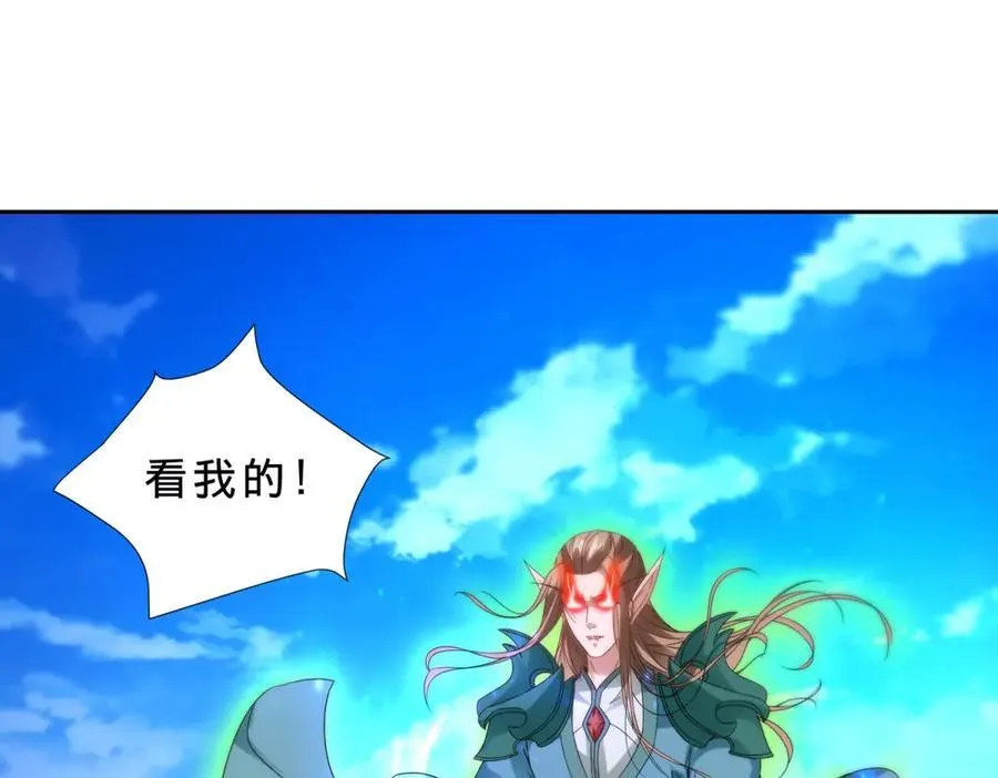 第393话 杀九炎蜥取妖核 第36页