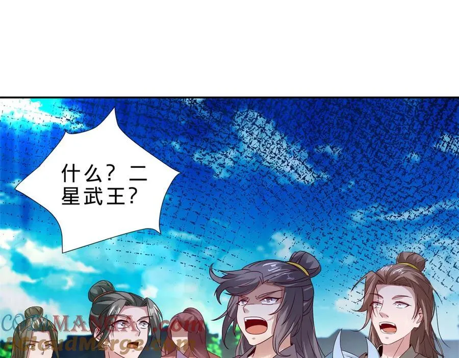 第395话 第一名炎盟 第28页