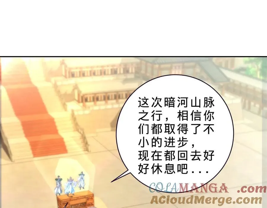 第396话 一星武王化龙鳞 第4页