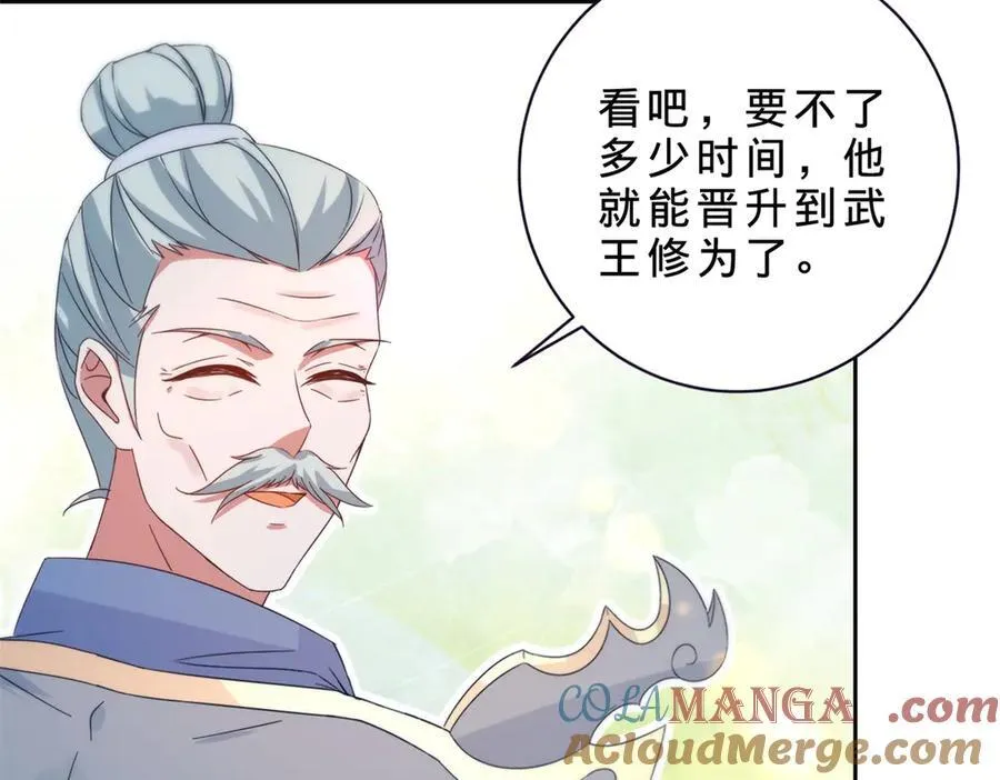 第396话 一星武王化龙鳞 第10页