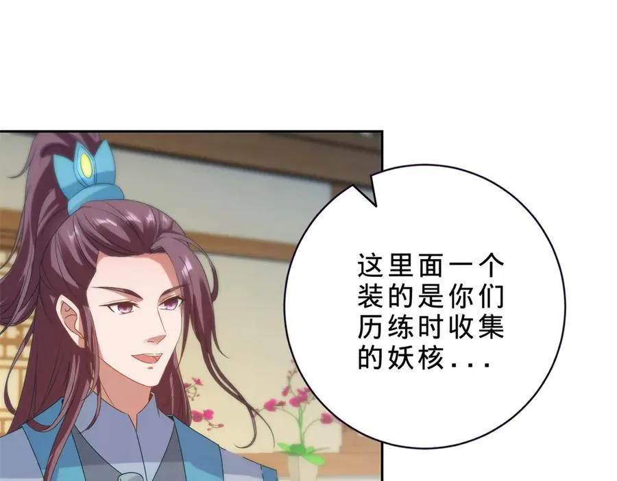 第396话 一星武王化龙鳞 第20页