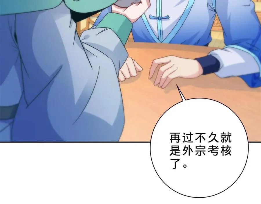 第396话 一星武王化龙鳞 第24页