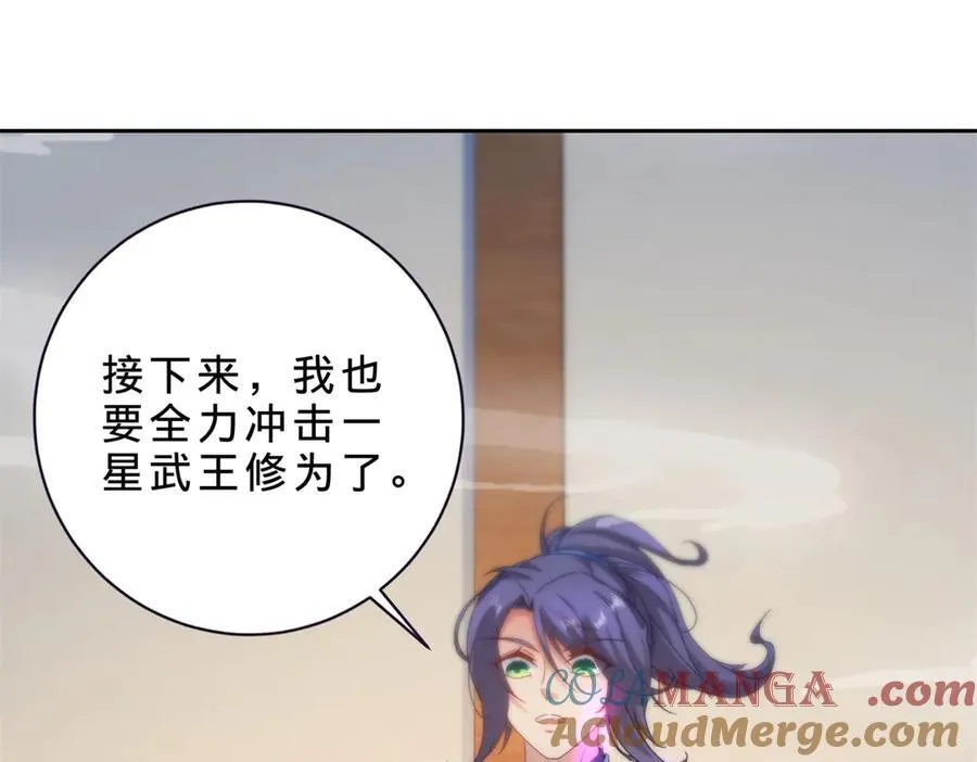 第396话 一星武王化龙鳞 第31页