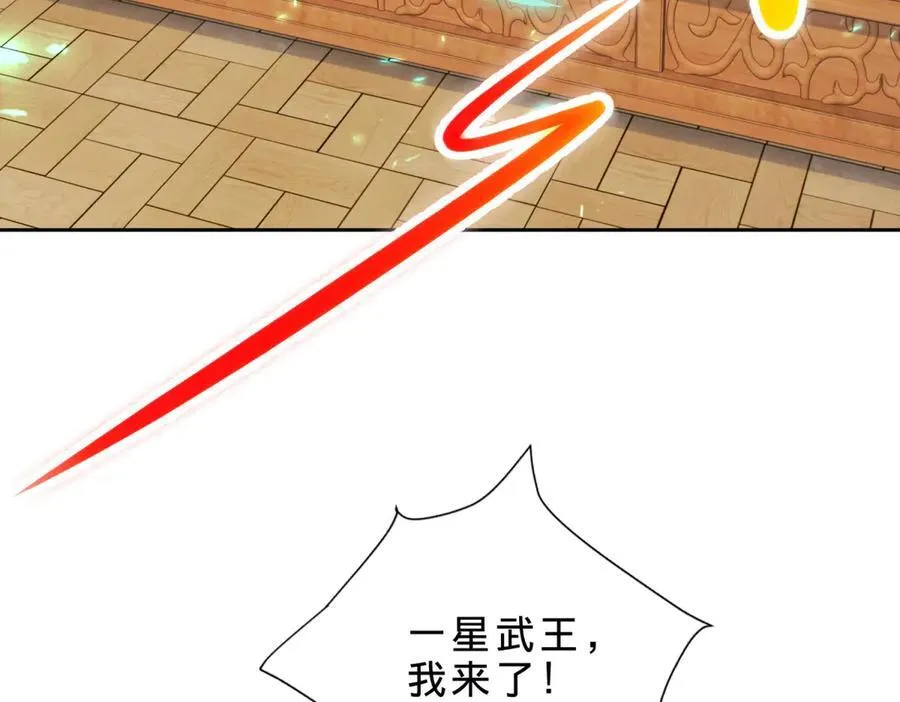 第396话 一星武王化龙鳞 第41页