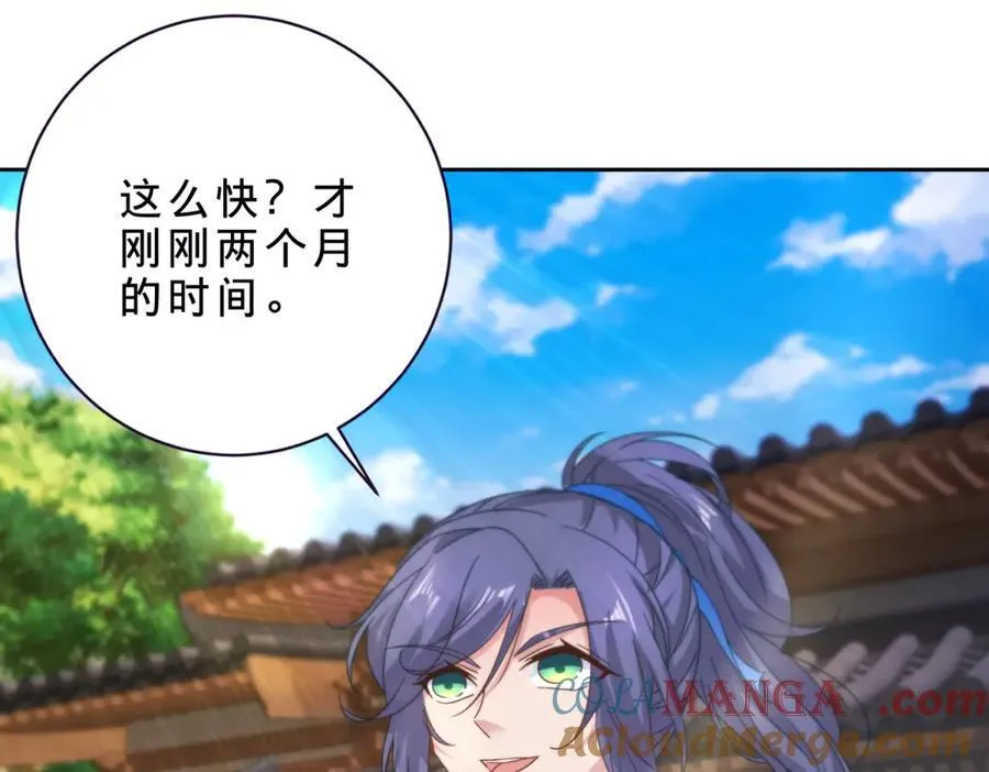 第396话 一星武王化龙鳞 第70页