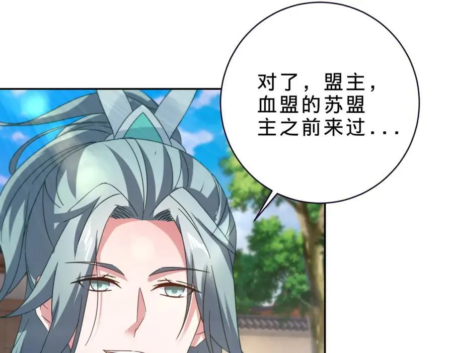 第396话 一星武王化龙鳞 第72页