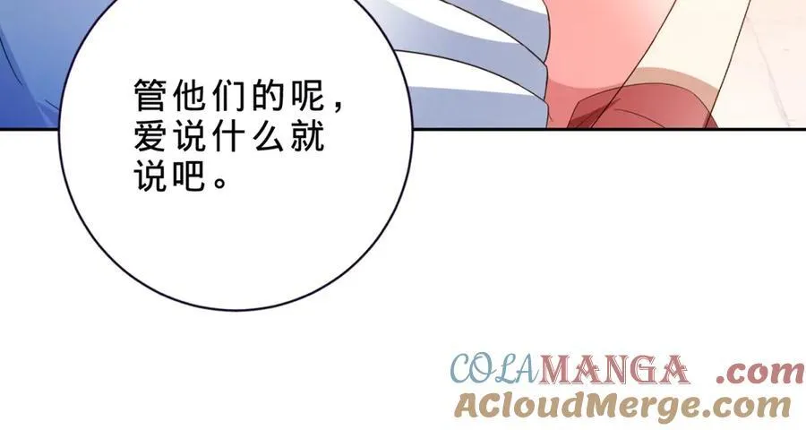 第398话 桃色流言 第67页