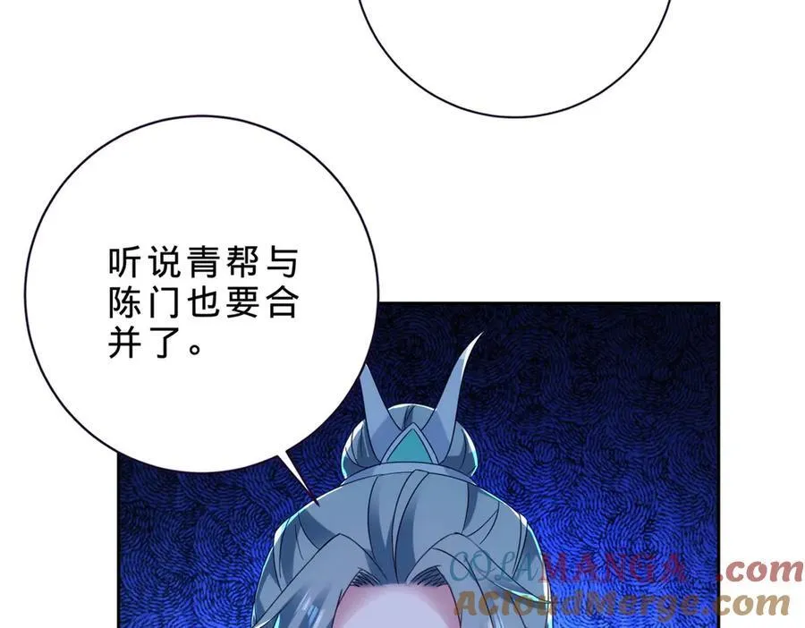 第398话 桃色流言 第73页