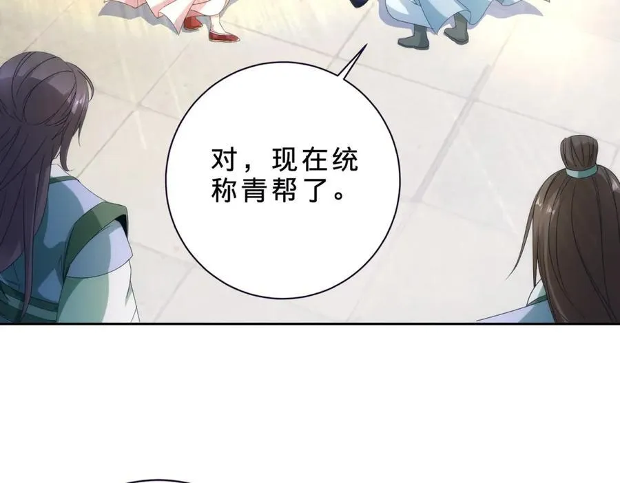第399话 千级天梯 第6页